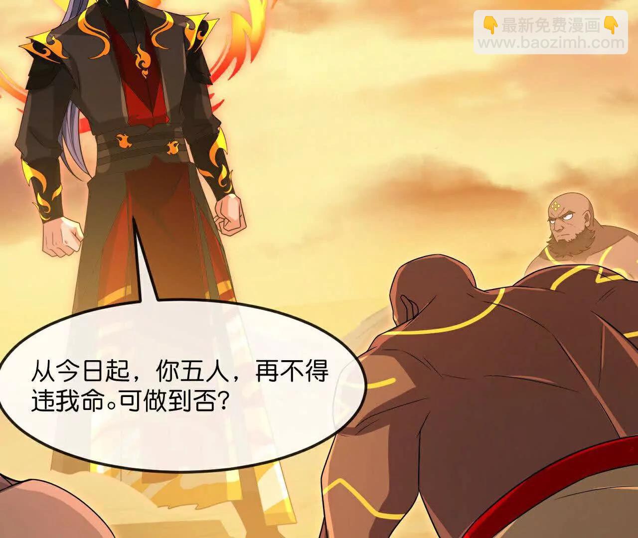 🍱神武天尊 第879话 收服战将，会面至高 第12页