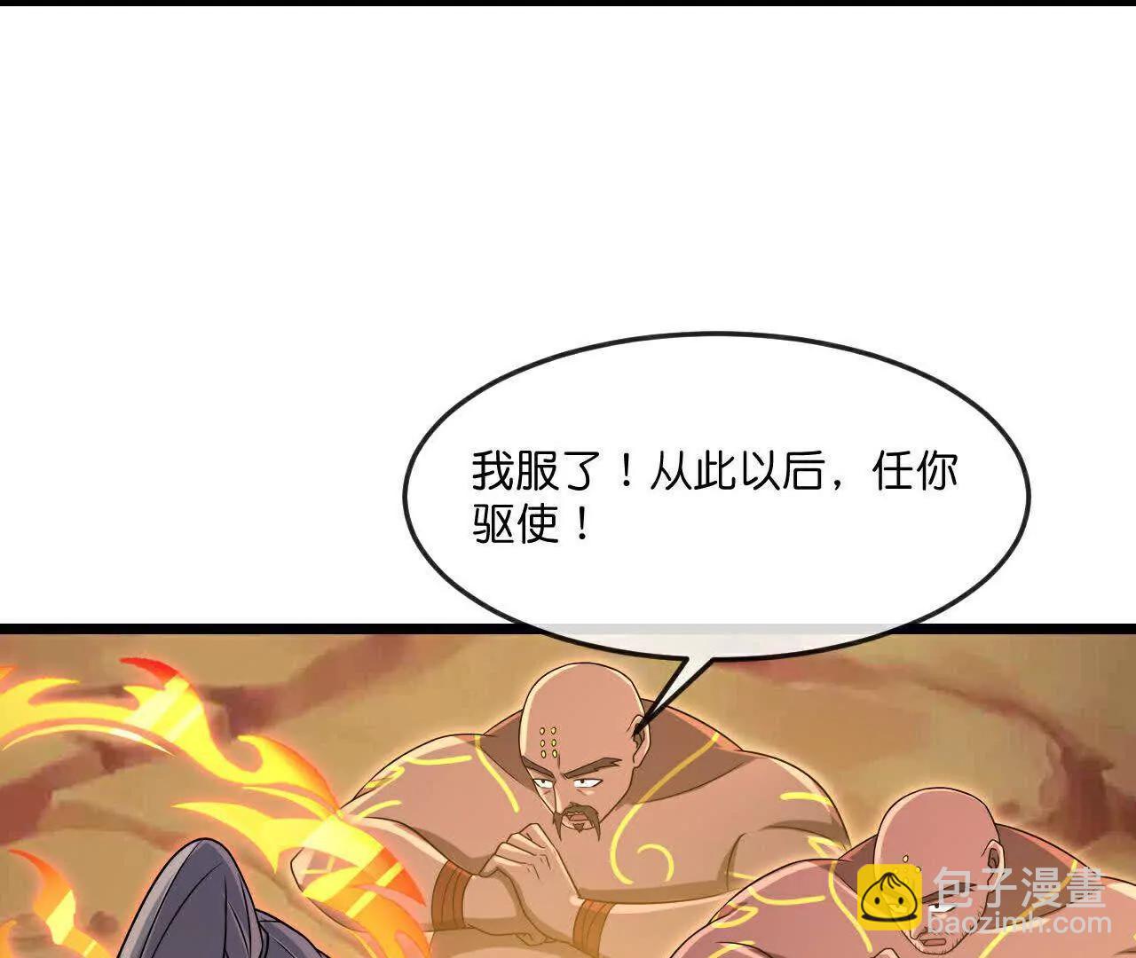 🍱神武天尊 第879话 收服战将，会面至高 第14页