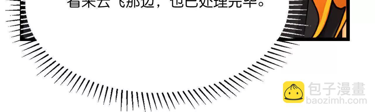 🍱神武天尊 第879话 收服战将，会面至高 第20页