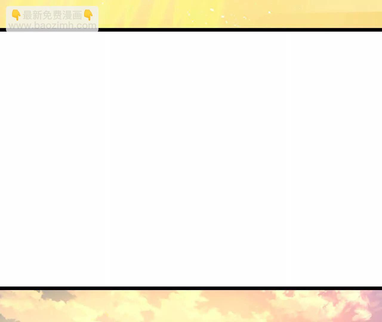🍱神武天尊 第879话 收服战将，会面至高 第23页