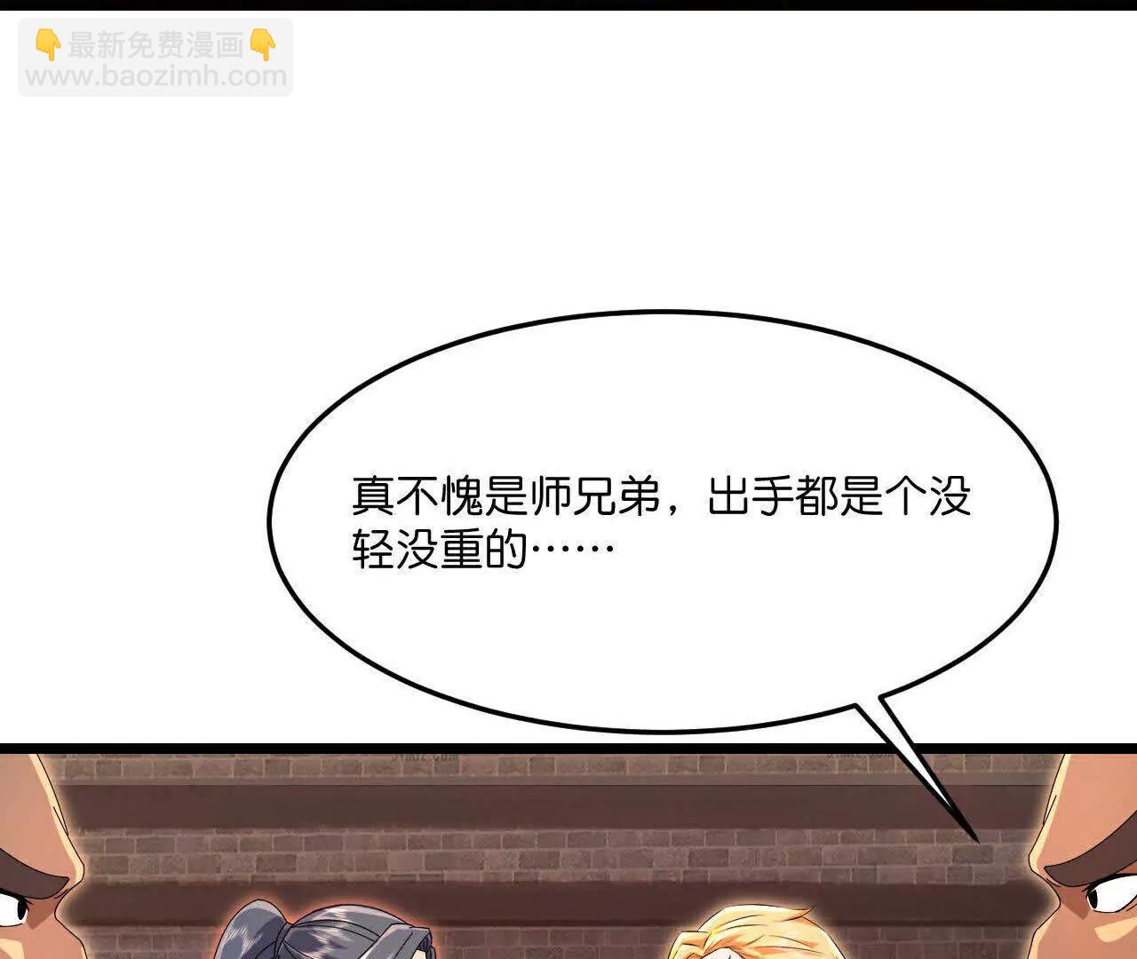 🍱神武天尊 第879话 收服战将，会面至高 第28页