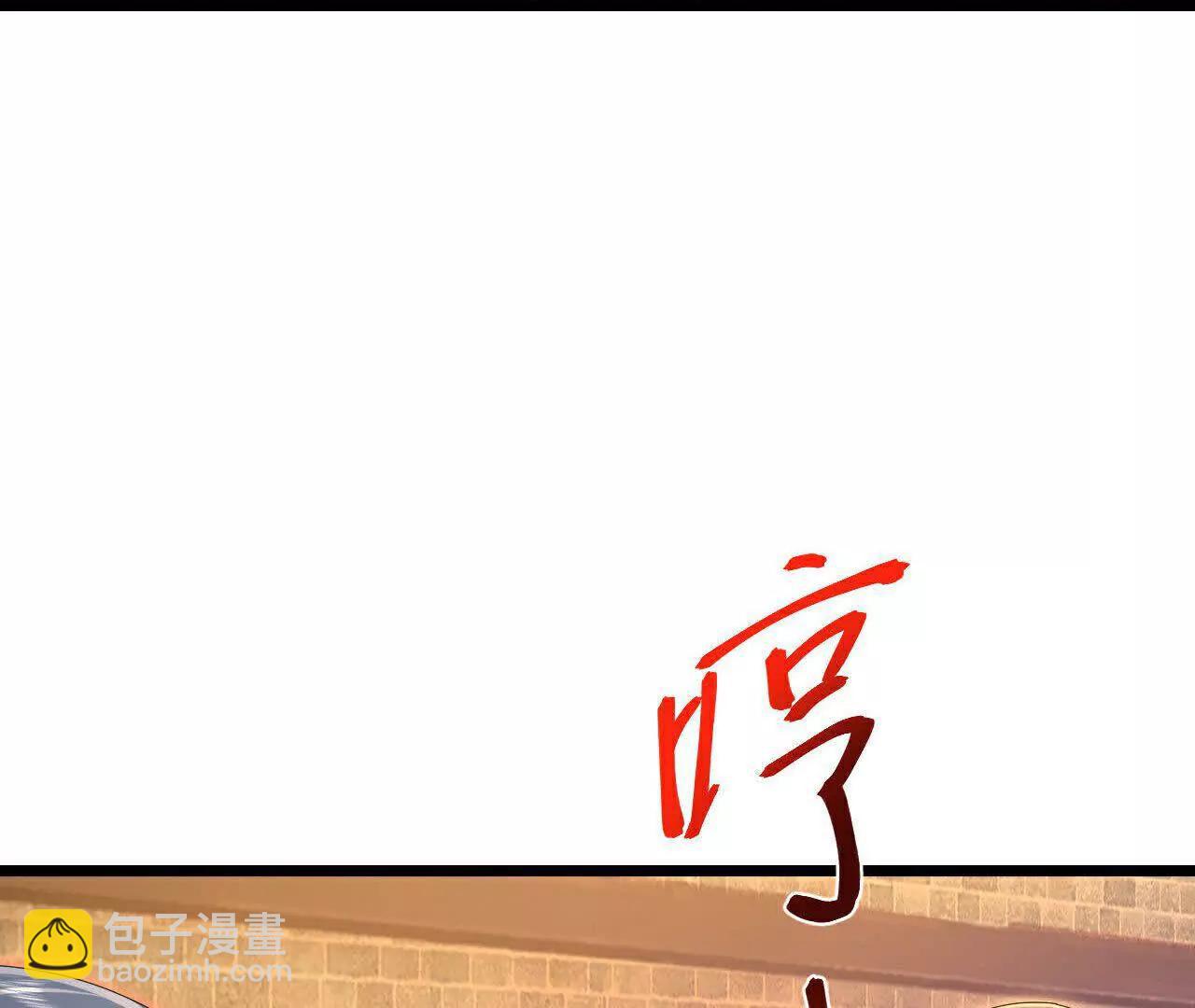 🍱神武天尊 第879话 收服战将，会面至高 第30页