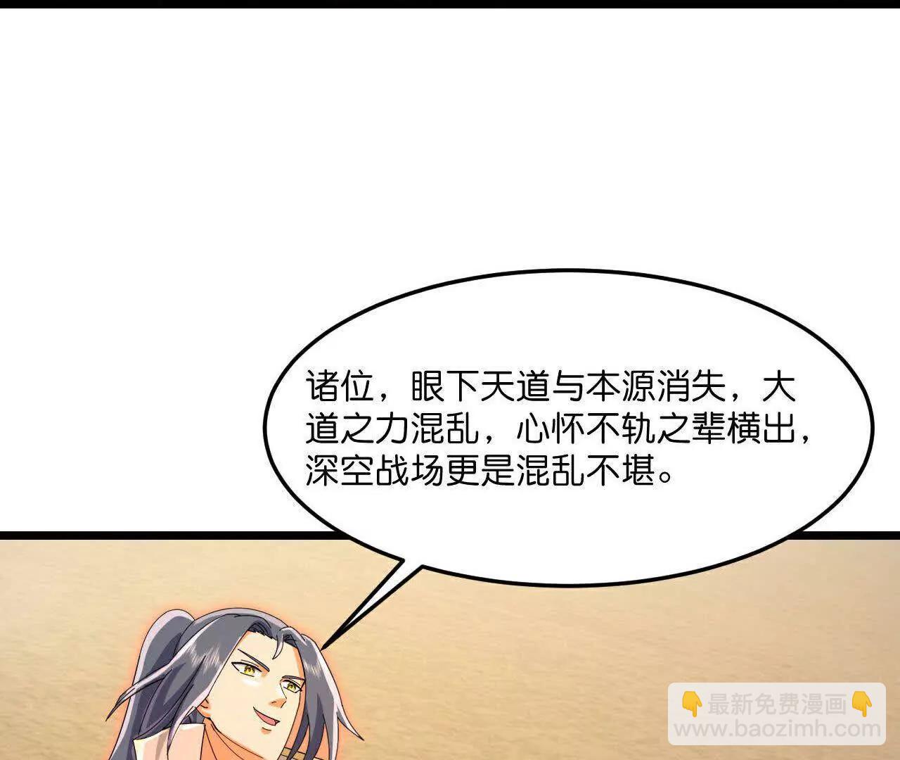 🍱神武天尊 第879话 收服战将，会面至高 第32页