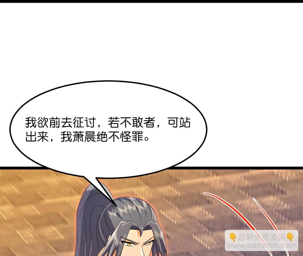 🍱神武天尊 第879话 收服战将，会面至高 第34页