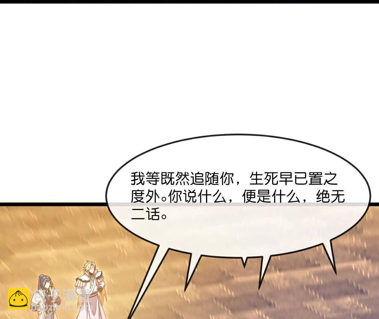 🍱神武天尊 第879话 收服战将，会面至高 第39页