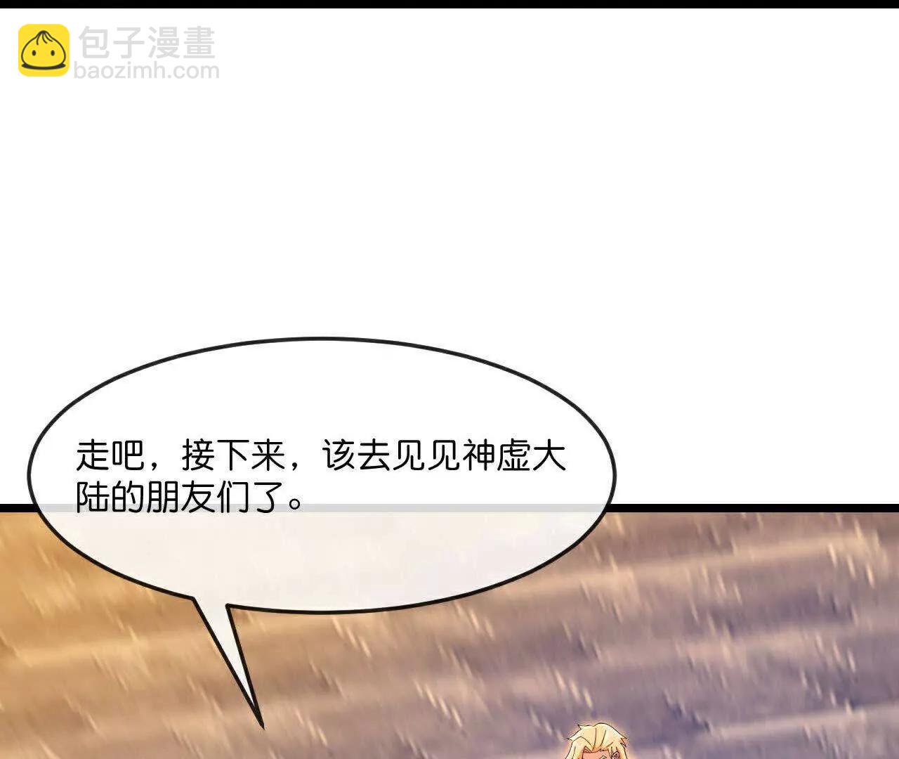 🍱神武天尊 第879话 收服战将，会面至高 第43页