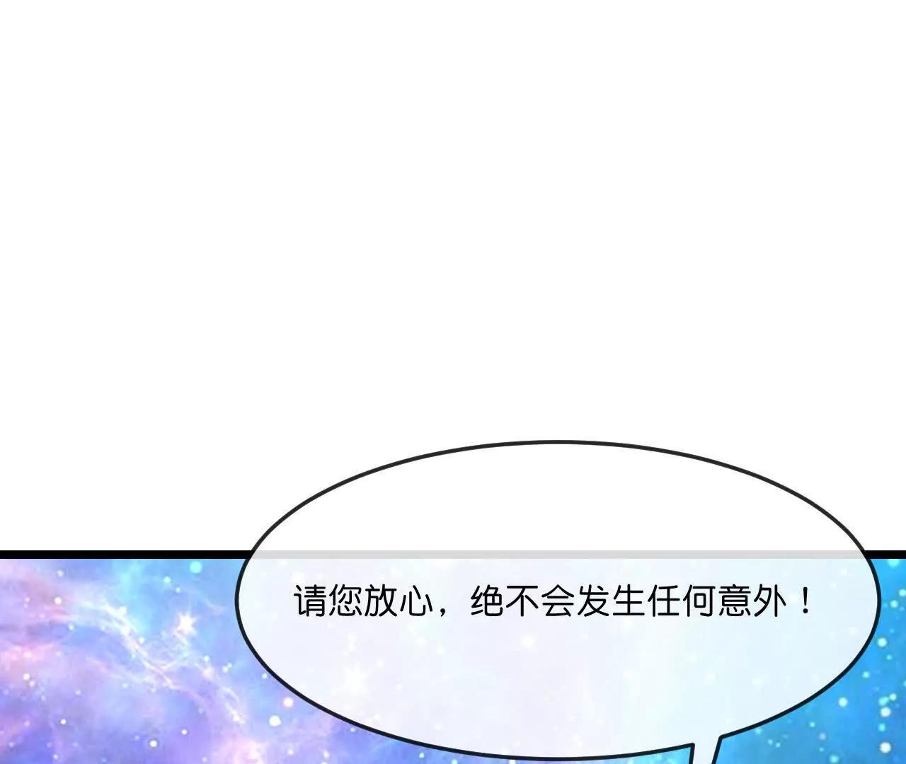 🍱神武天尊 第885话 准备好了，随时出发 第12页