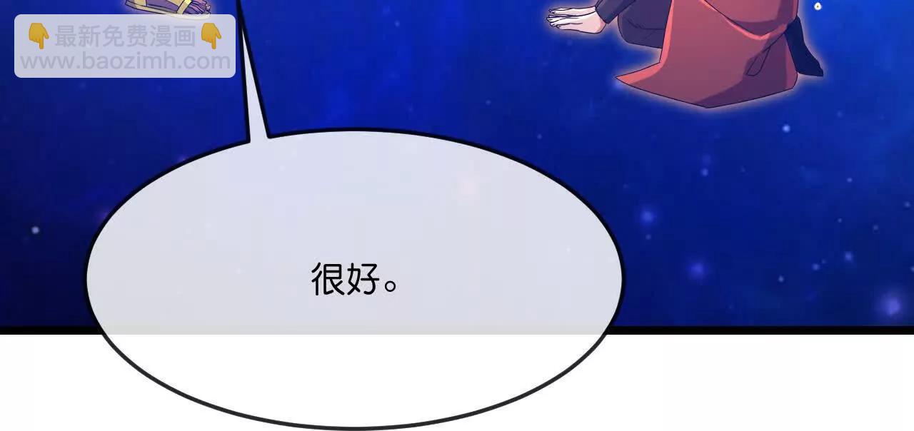 🍱神武天尊 第885话 准备好了，随时出发 第14页