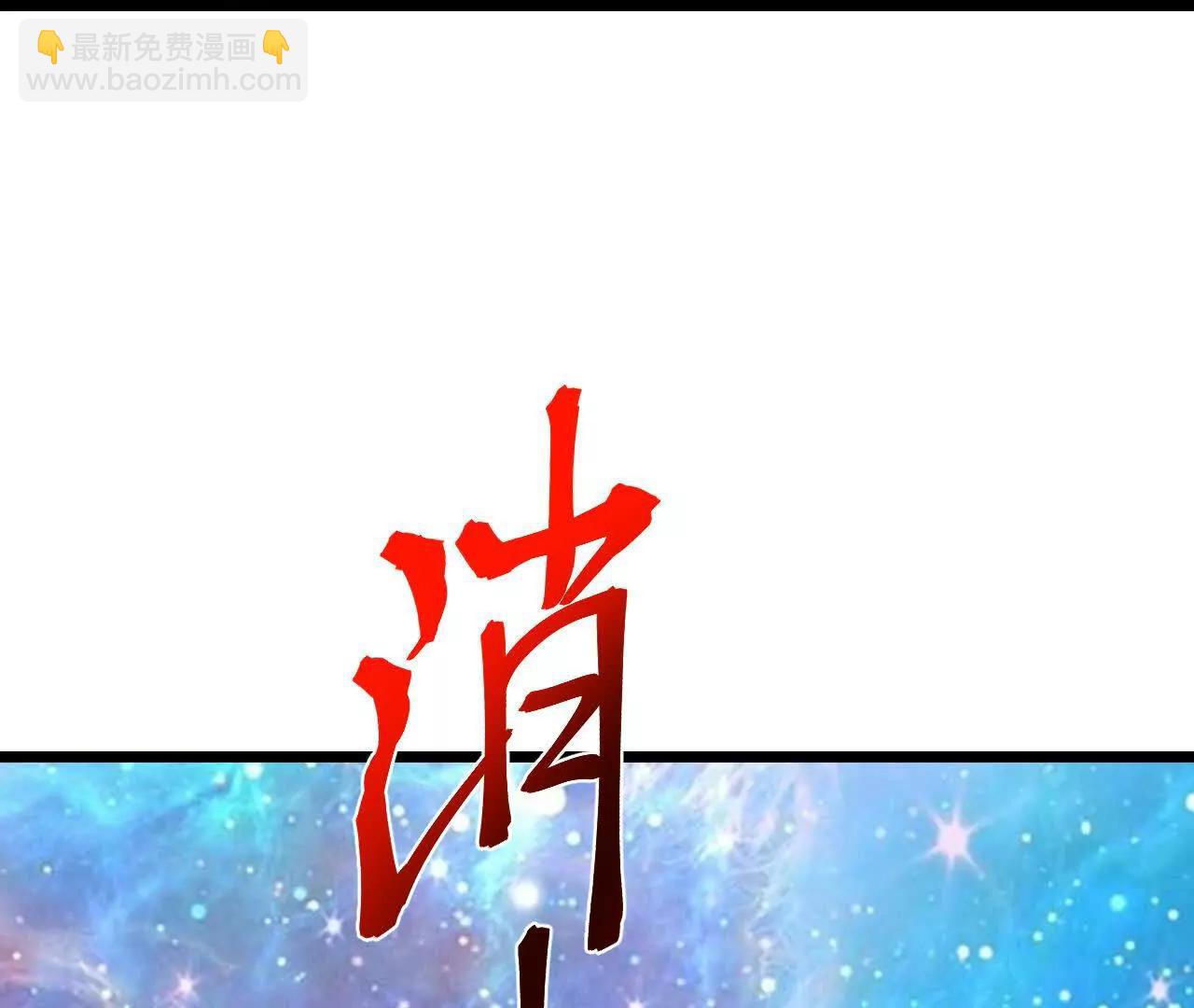 🍱神武天尊 第885话 准备好了，随时出发 第23页