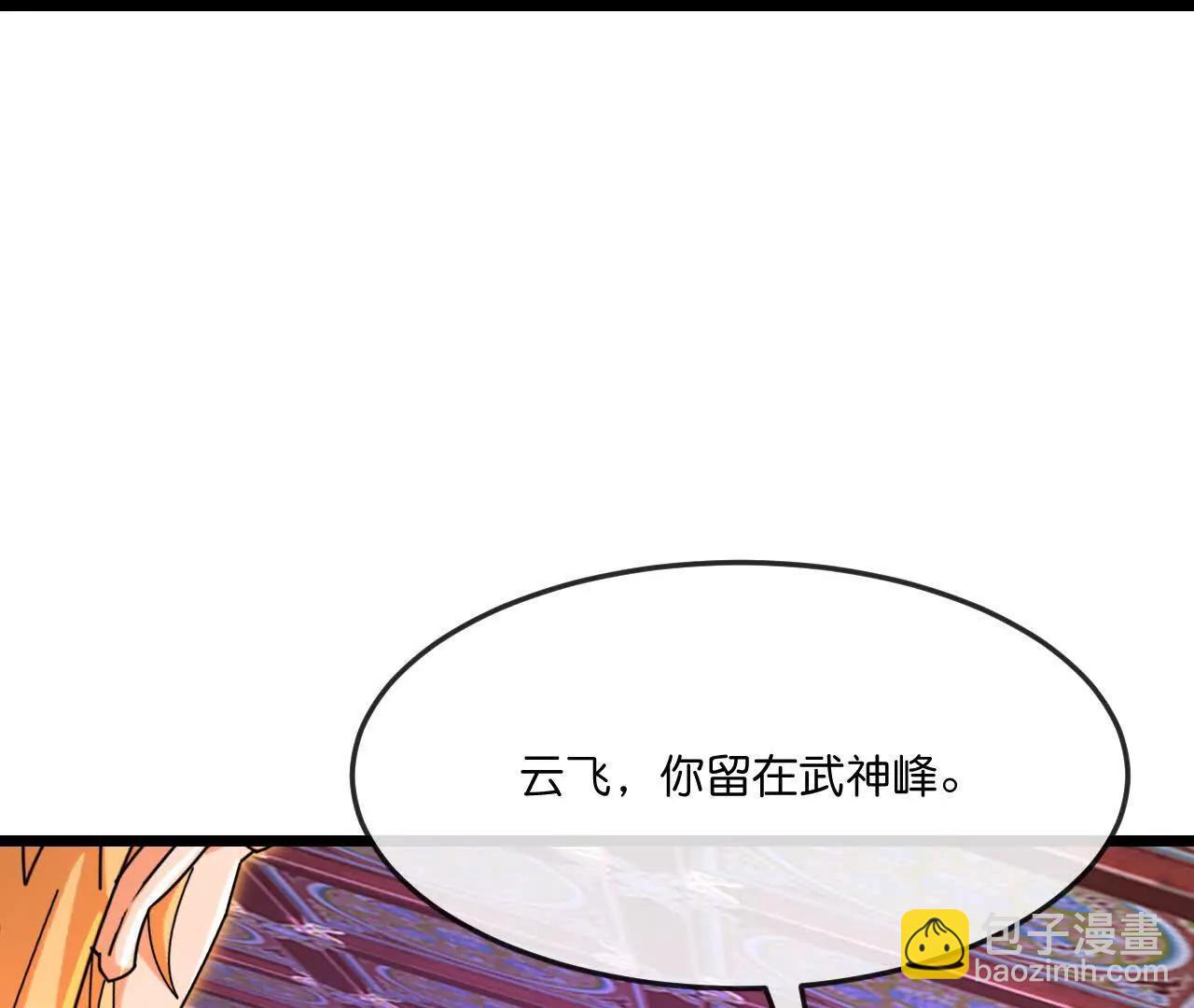 🍱神武天尊 第885话 准备好了，随时出发 第34页