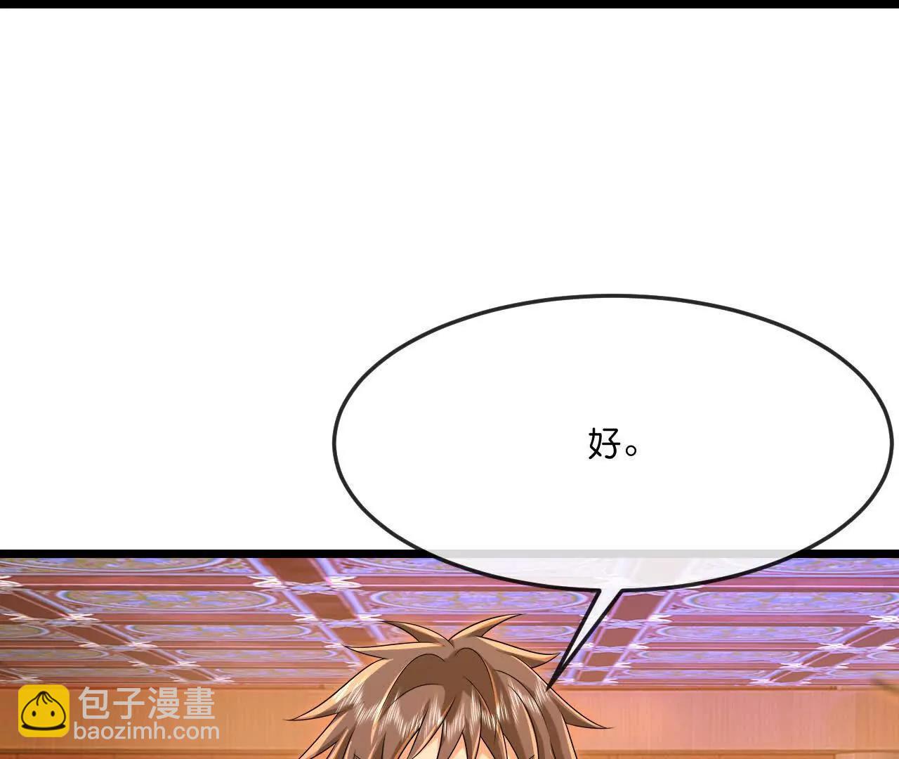 🍱神武天尊 第885话 准备好了，随时出发 第39页
