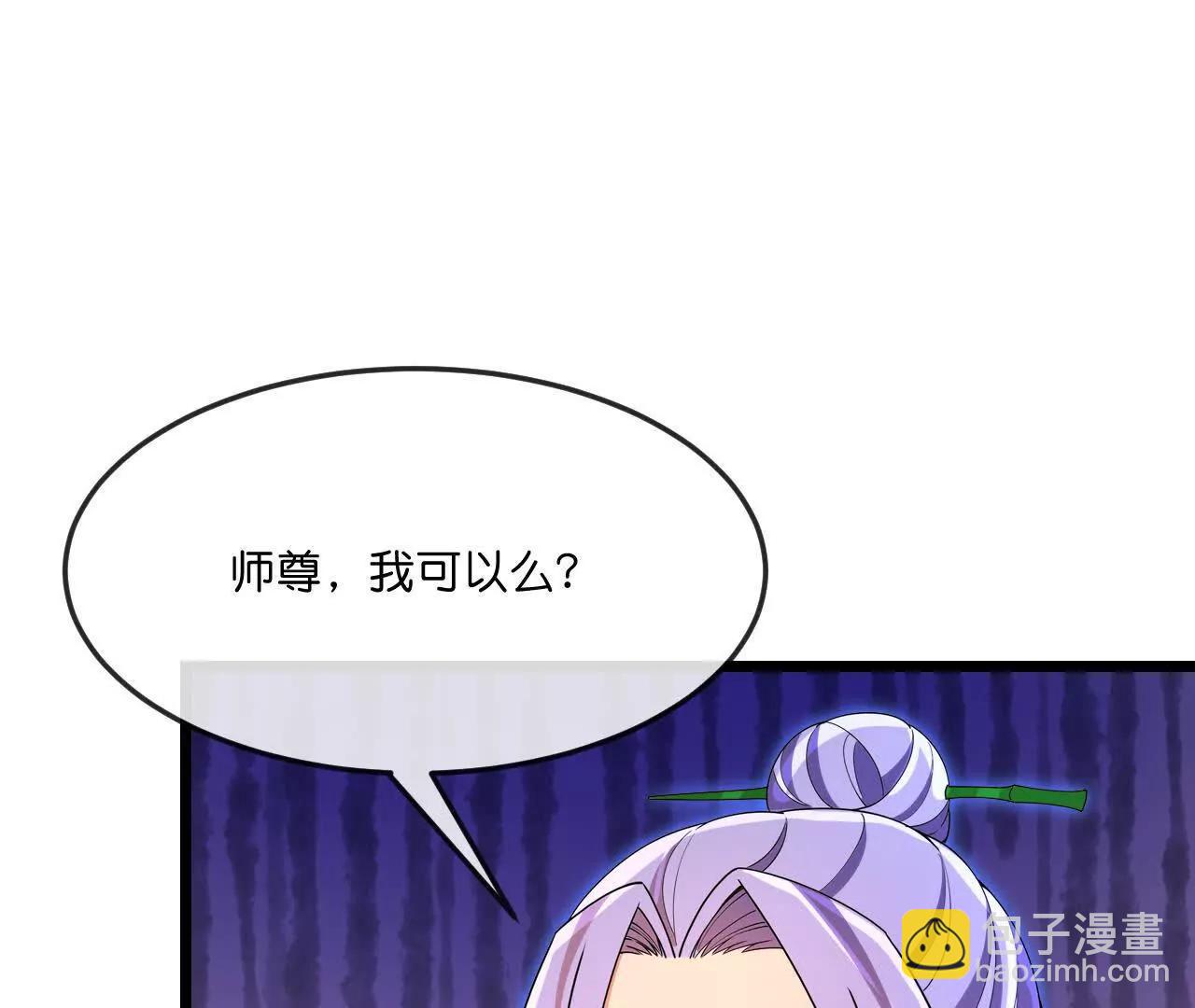 🍱神武天尊 第885话 准备好了，随时出发 第43页