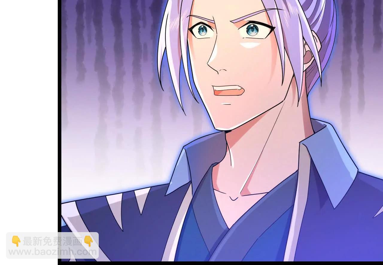 🍱神武天尊 第885话 准备好了，随时出发 第44页