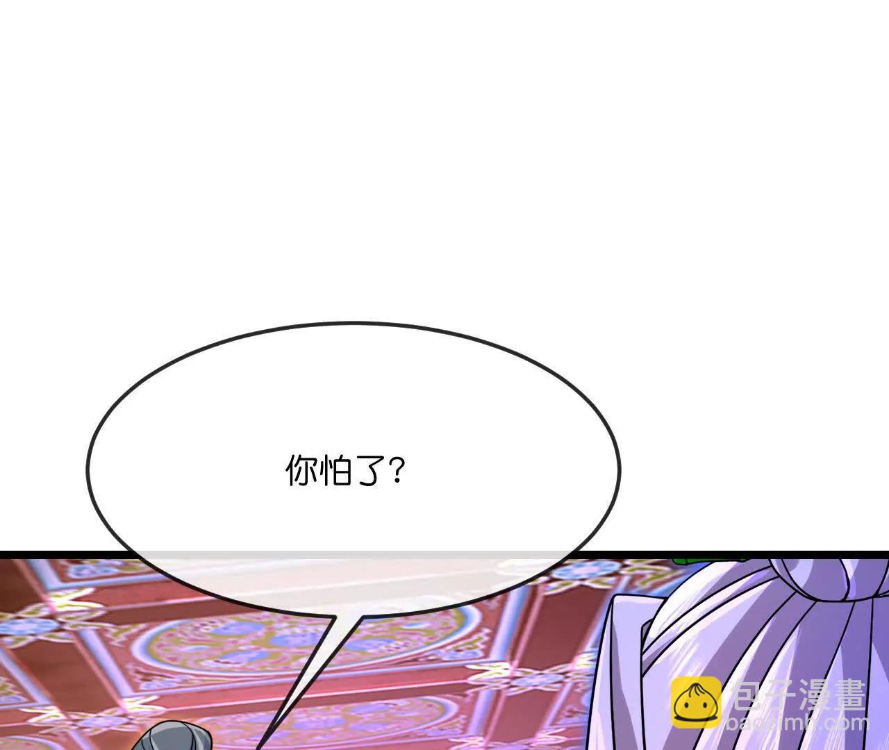🍱神武天尊 第885话 准备好了，随时出发 第45页