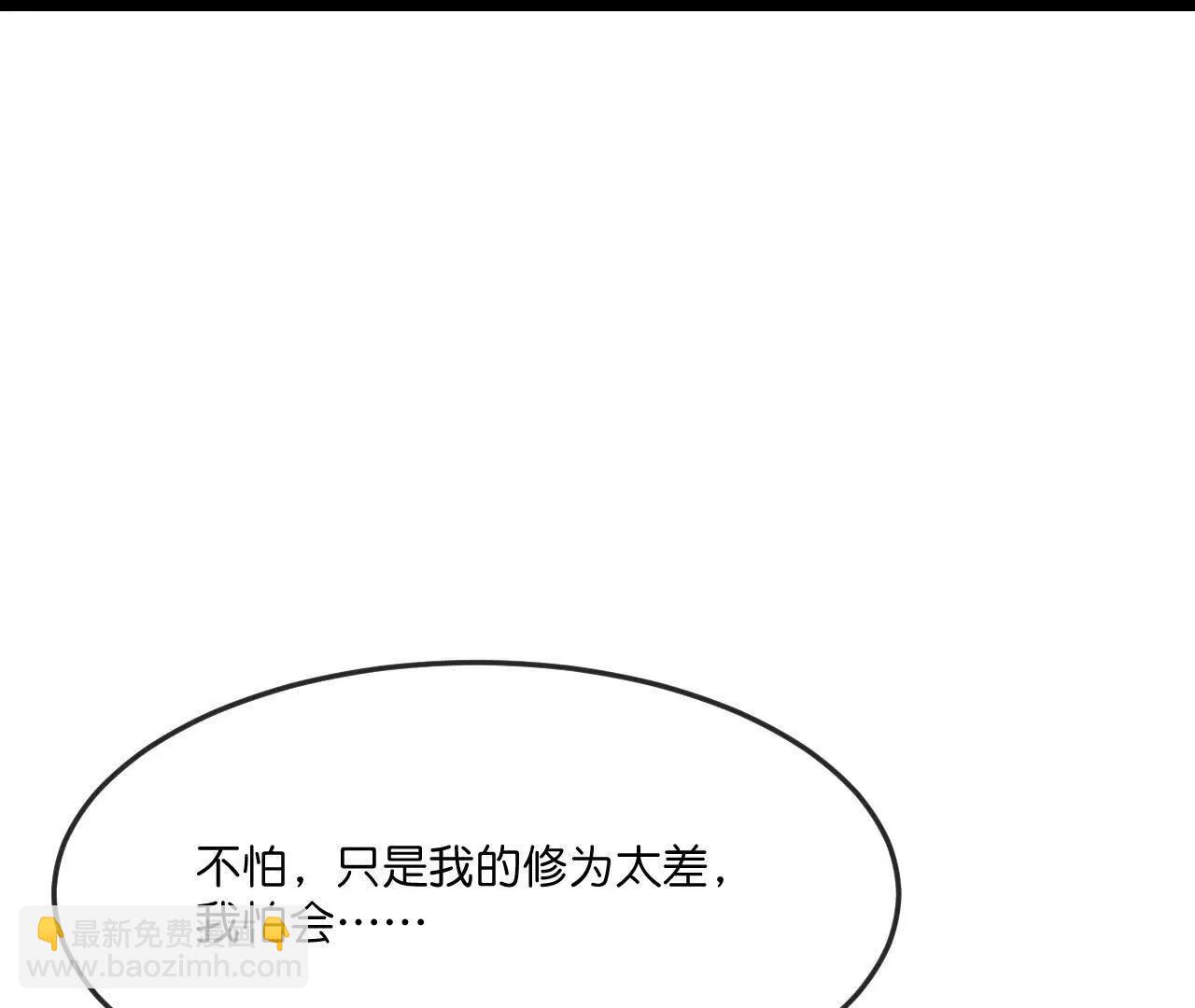 🍱神武天尊 第885话 准备好了，随时出发 第47页