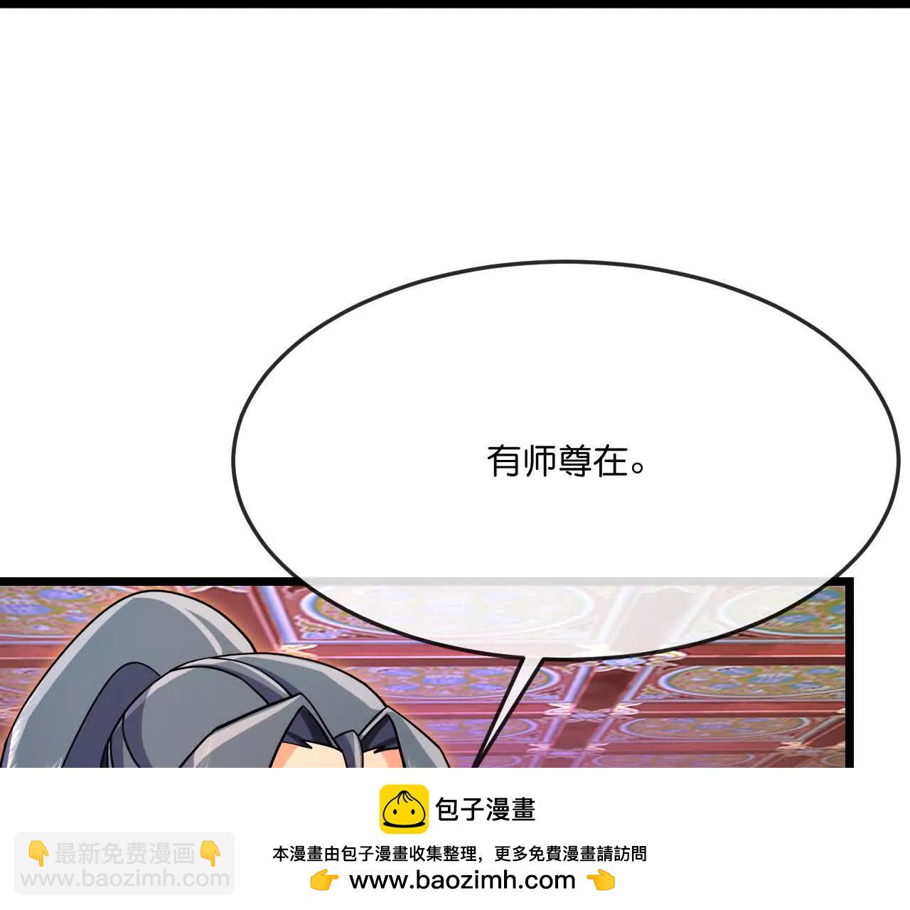 🍱神武天尊 第885话 准备好了，随时出发 第50页