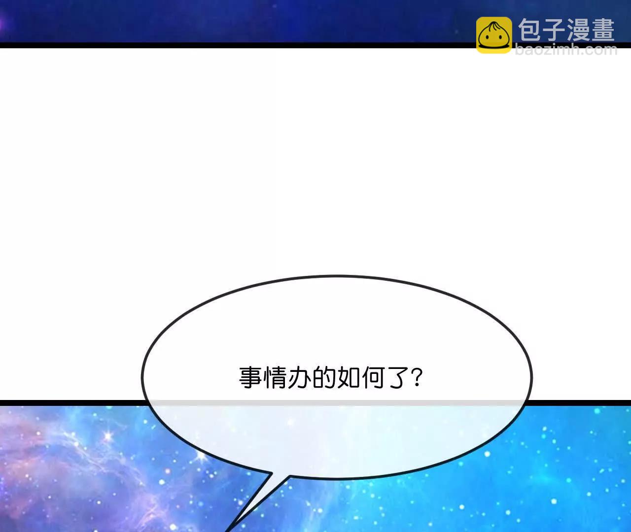 🍱神武天尊 第885话 准备好了，随时出发 第6页