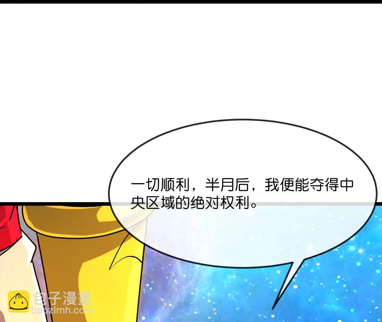 🍱神武天尊 第885话 准备好了，随时出发 第8页