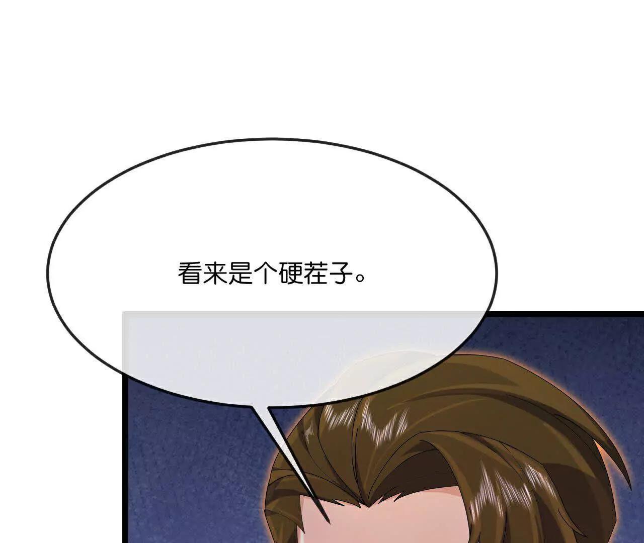 🍱神武天尊 第887话 天昼之器，为我所炼 第1页