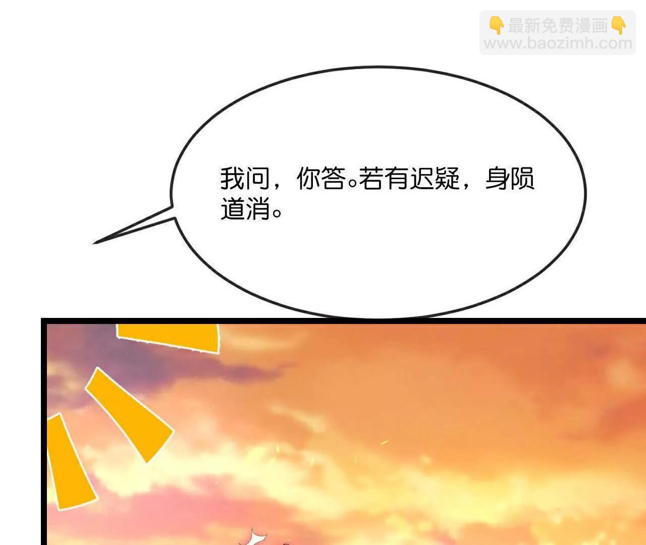 🍱神武天尊 第887话 天昼之器，为我所炼 第11页