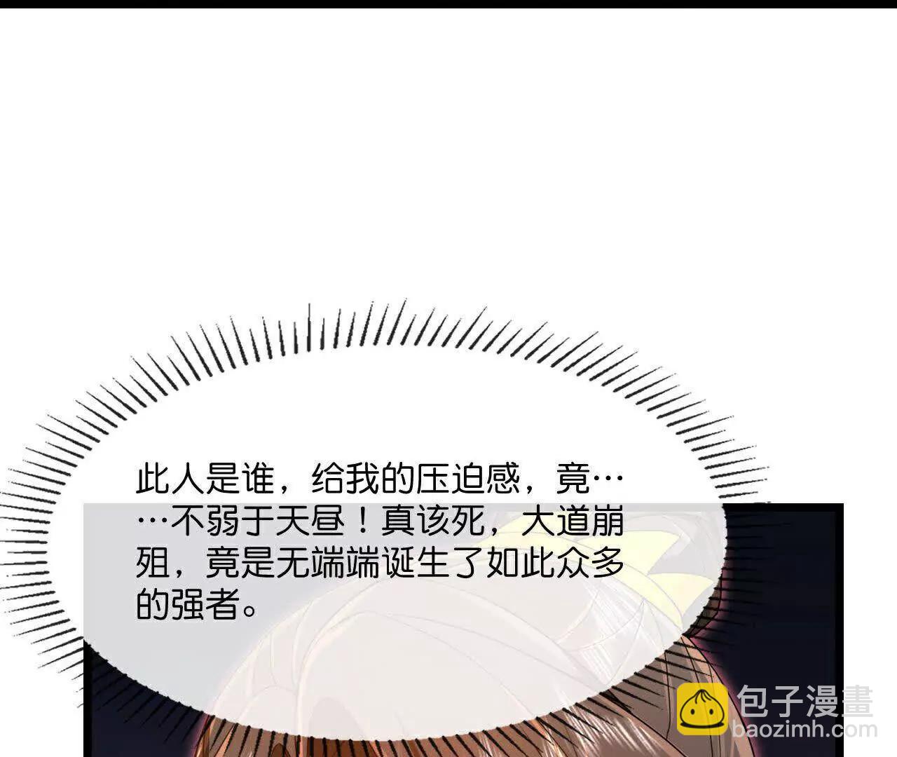 🍱神武天尊 第887话 天昼之器，为我所炼 第15页