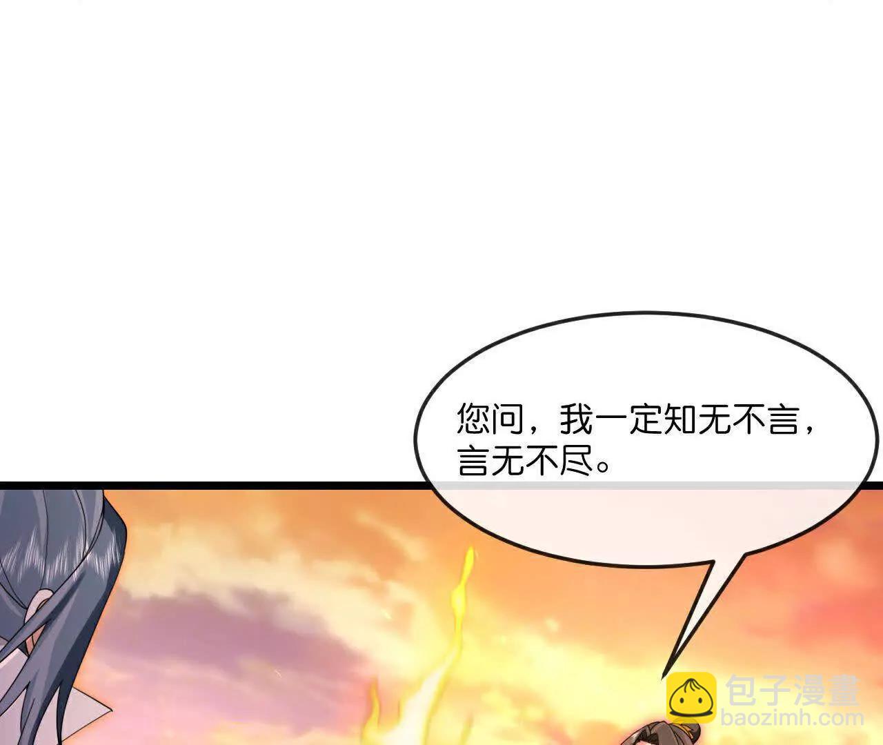 🍱神武天尊 第887话 天昼之器，为我所炼 第17页