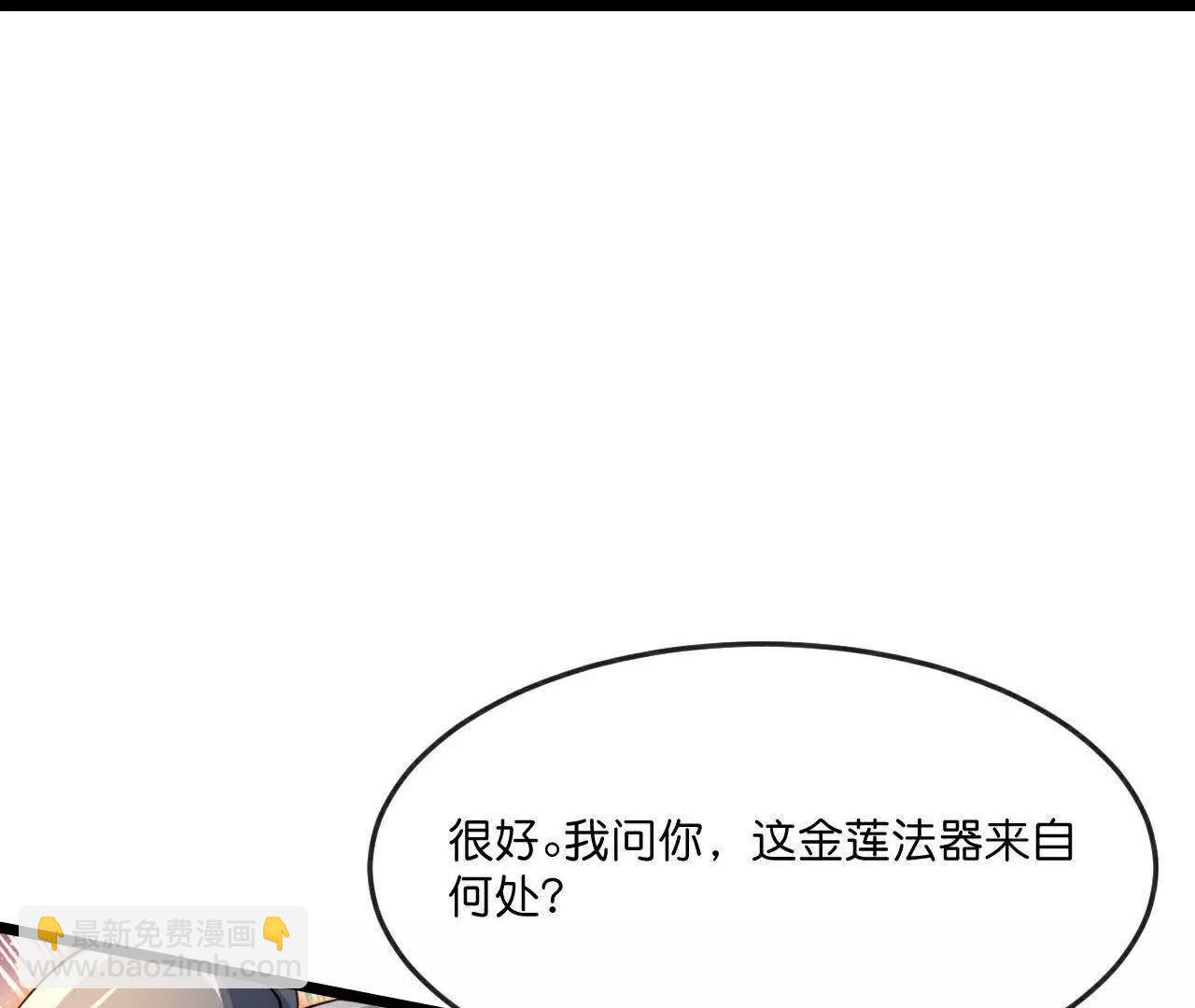 🍱神武天尊 第887话 天昼之器，为我所炼 第19页