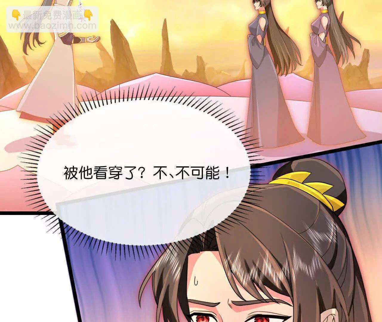 🍱神武天尊 第887话 天昼之器，为我所炼 第22页