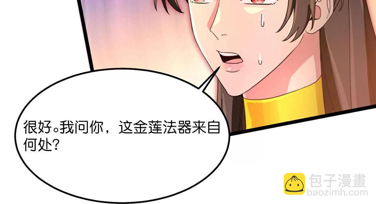 🍱神武天尊 第887话 天昼之器，为我所炼 第23页