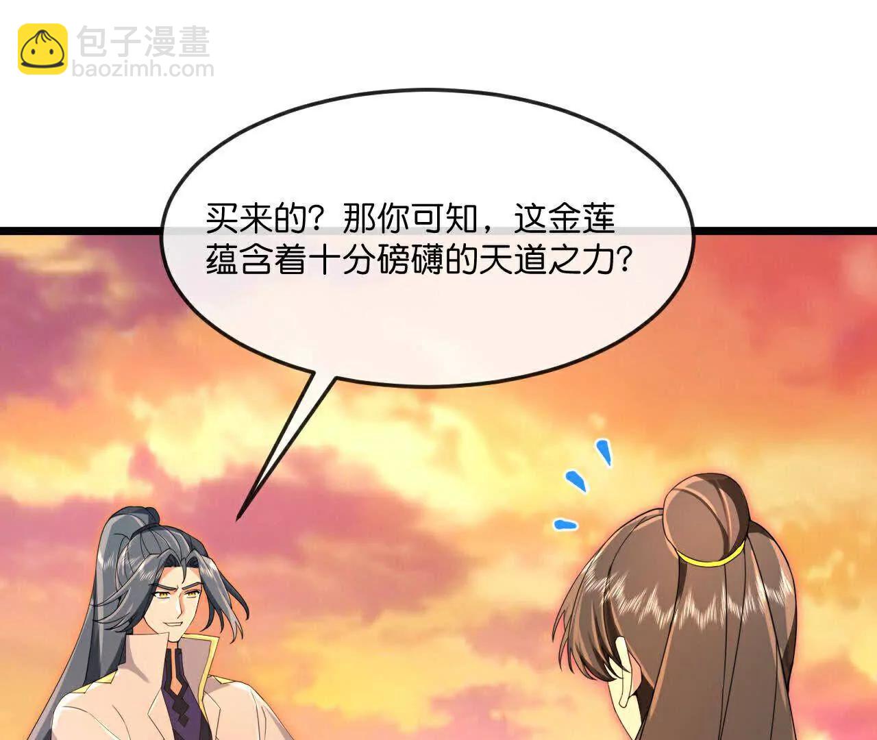 🍱神武天尊 第887话 天昼之器，为我所炼 第24页
