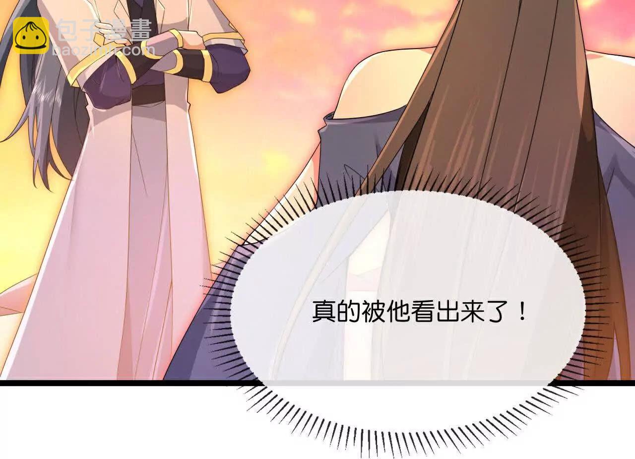 🍱神武天尊 第887话 天昼之器，为我所炼 第25页