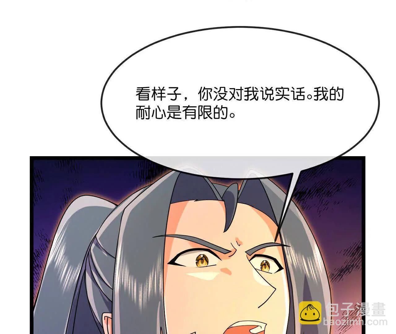 🍱神武天尊 第887话 天昼之器，为我所炼 第26页