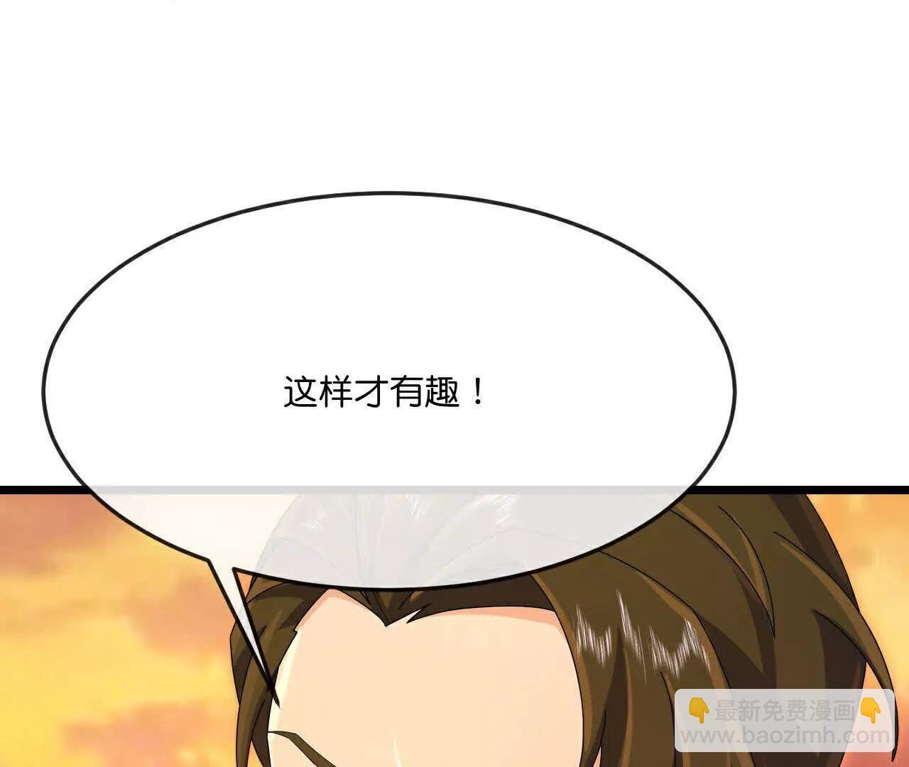 🍱神武天尊 第887话 天昼之器，为我所炼 第3页