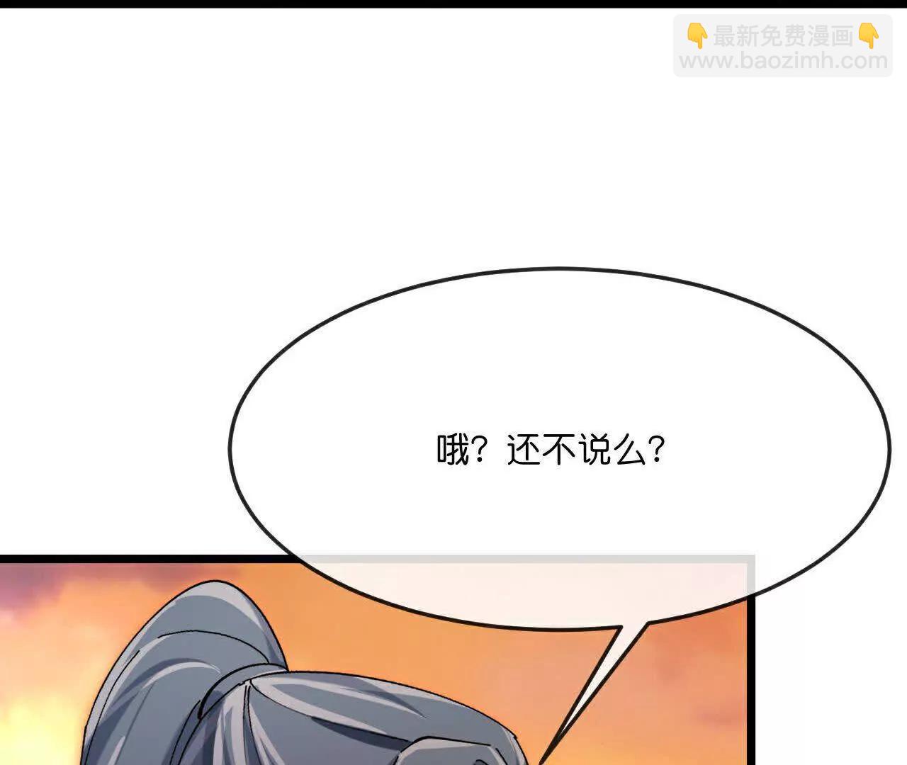 🍱神武天尊 第887话 天昼之器，为我所炼 第31页