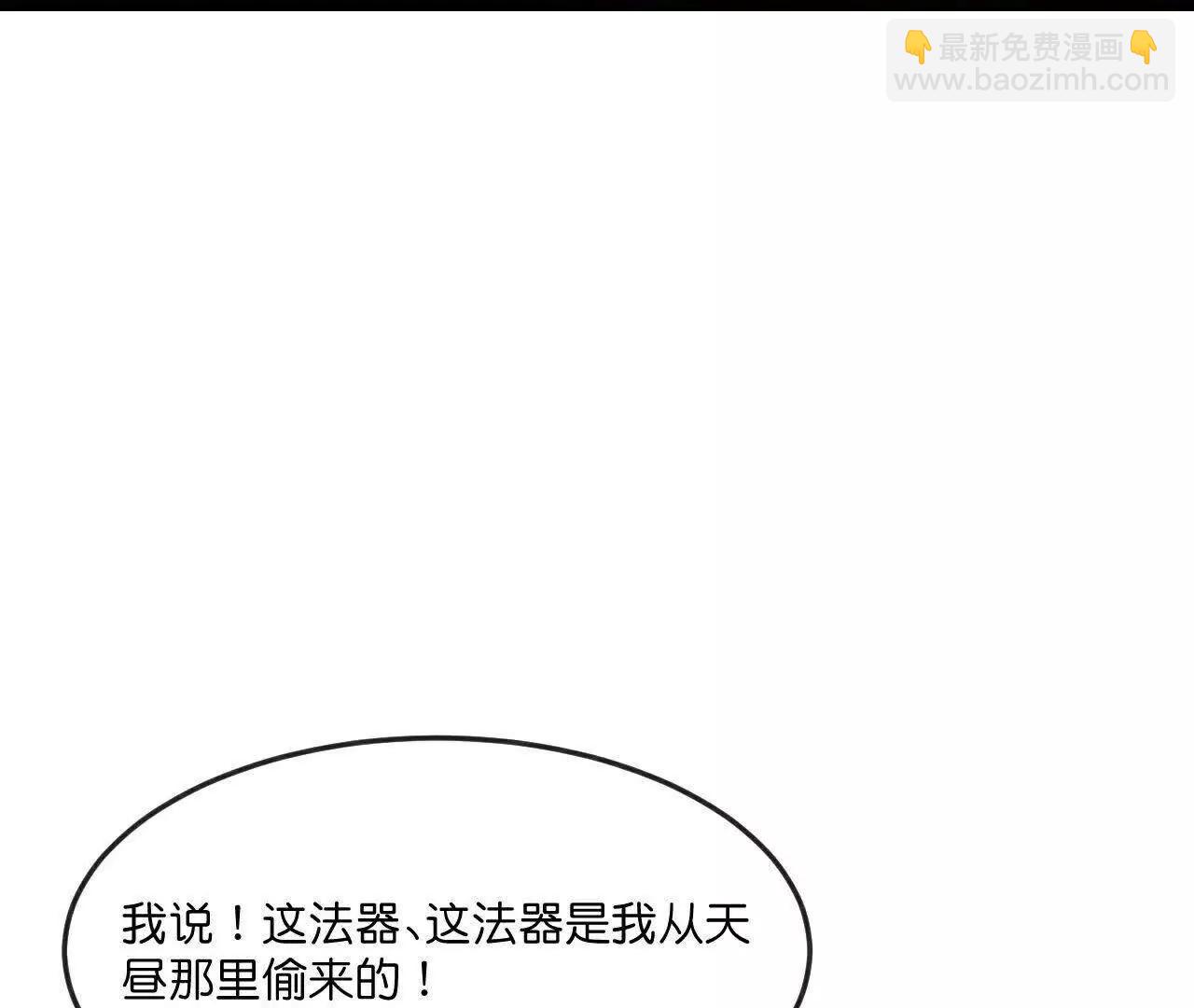 🍱神武天尊 第887话 天昼之器，为我所炼 第37页