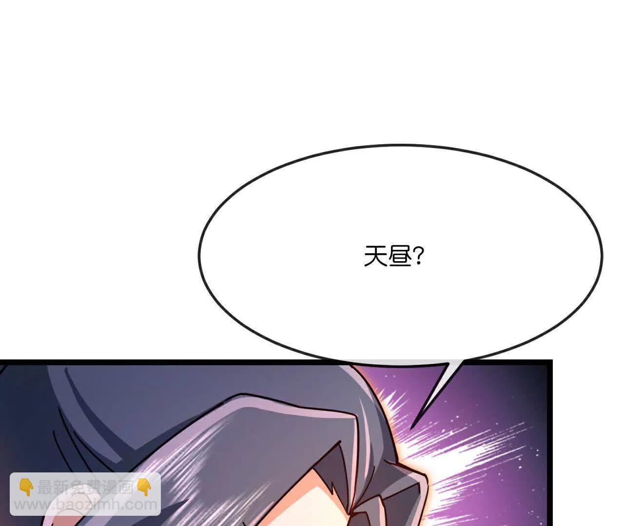 🍱神武天尊 第887话 天昼之器，为我所炼 第40页