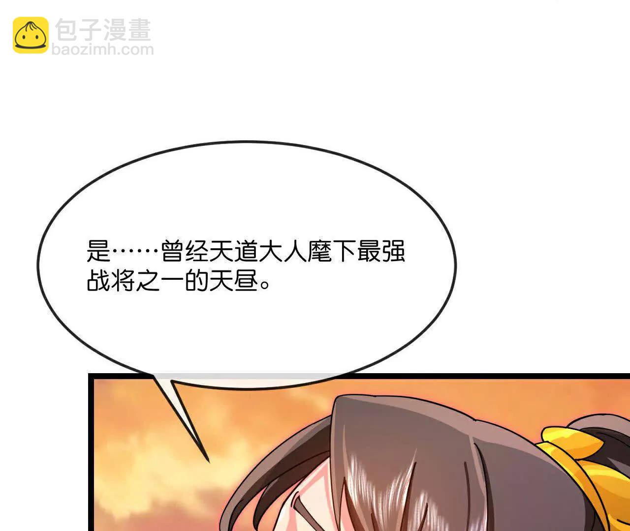 🍱神武天尊 第887话 天昼之器，为我所炼 第42页