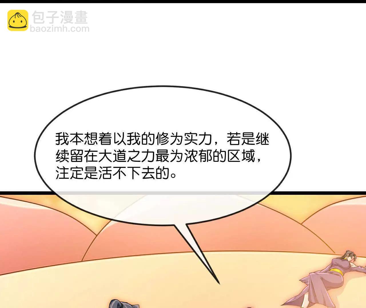 🍱神武天尊 第887话 天昼之器，为我所炼 第47页