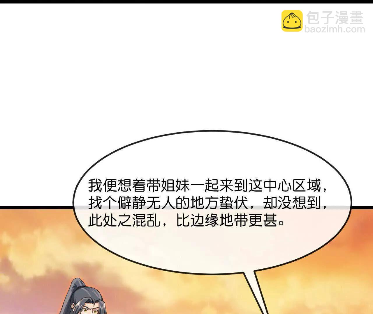 🍱神武天尊 第887话 天昼之器，为我所炼 第49页