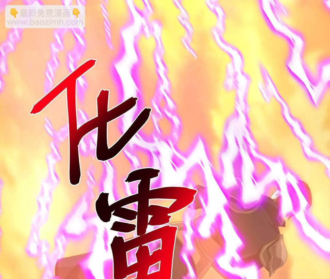 🍱神武天尊 第887话 天昼之器，为我所炼 第7页