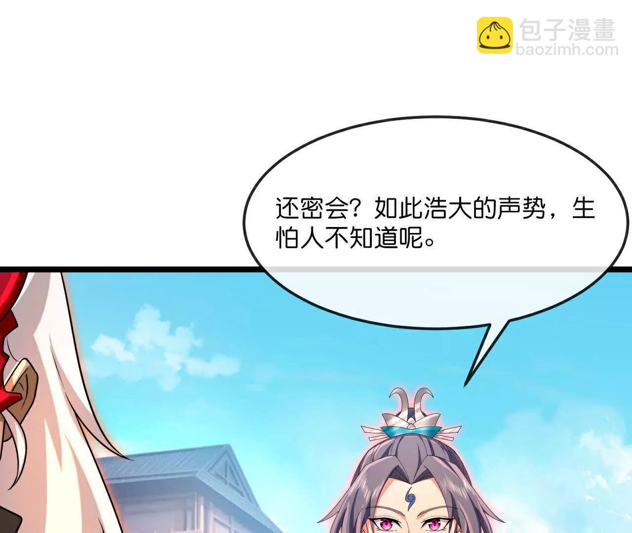 🍱神武天尊 第889话 路遇熟人，设宴款待 第10页