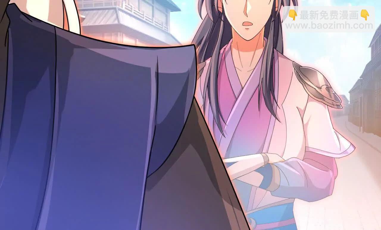 🍱神武天尊 第889话 路遇熟人，设宴款待 第11页