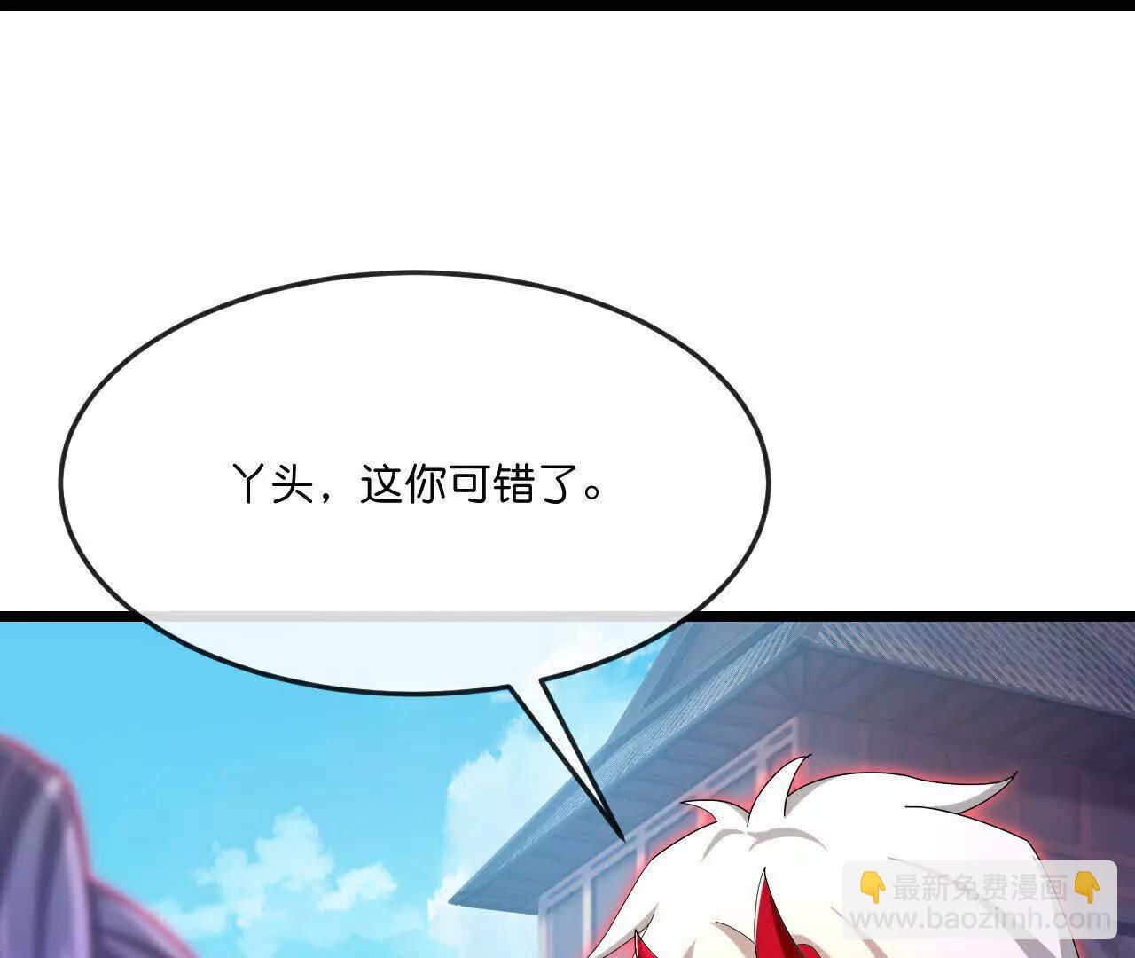 🍱神武天尊 第889话 路遇熟人，设宴款待 第12页