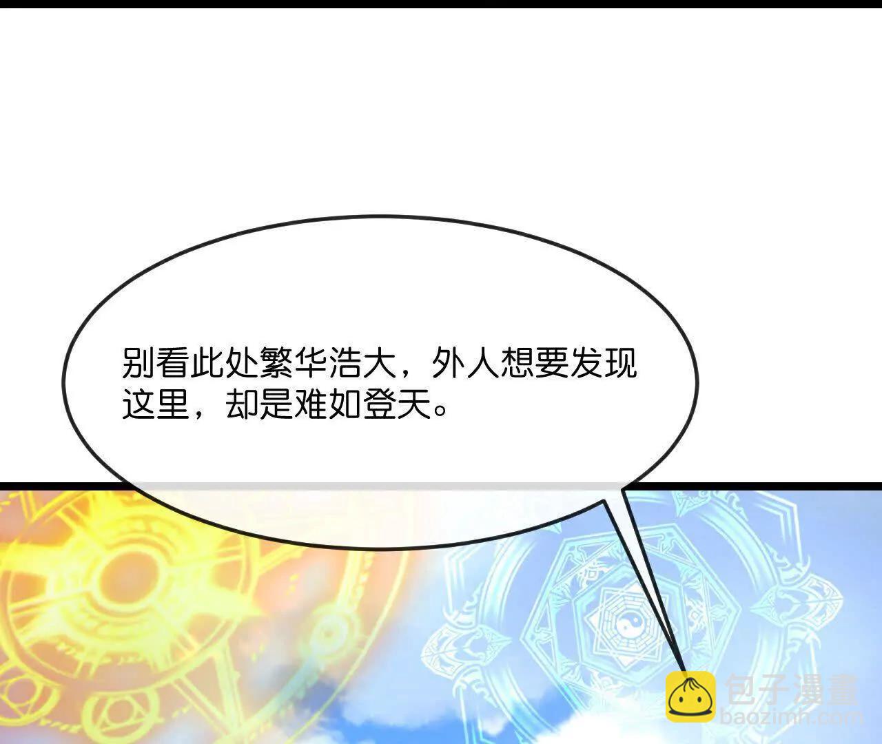 🍱神武天尊 第889话 路遇熟人，设宴款待 第14页