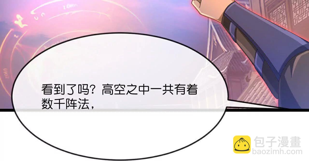 🍱神武天尊 第889话 路遇熟人，设宴款待 第16页