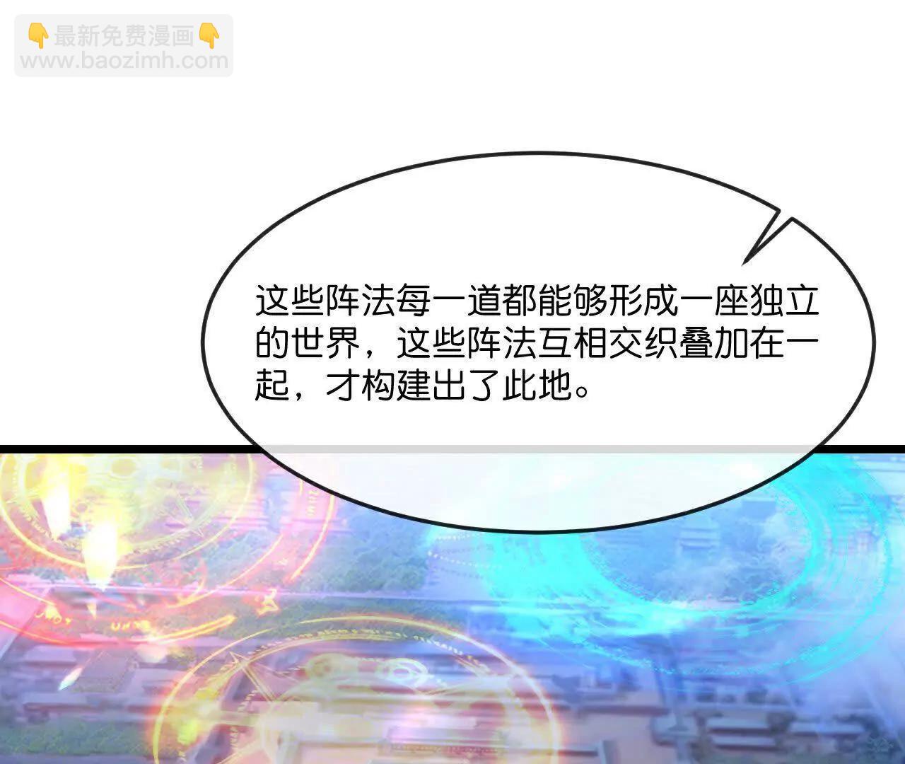 🍱神武天尊 第889话 路遇熟人，设宴款待 第17页