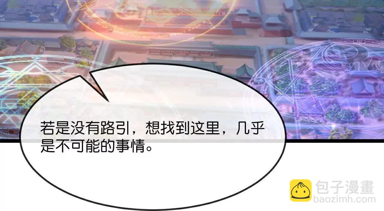 🍱神武天尊 第889话 路遇熟人，设宴款待 第18页