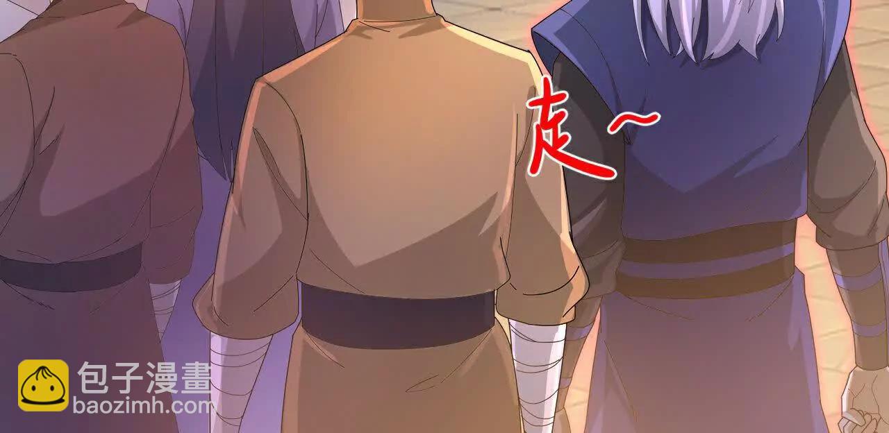 🍱神武天尊 第889话 路遇熟人，设宴款待 第22页