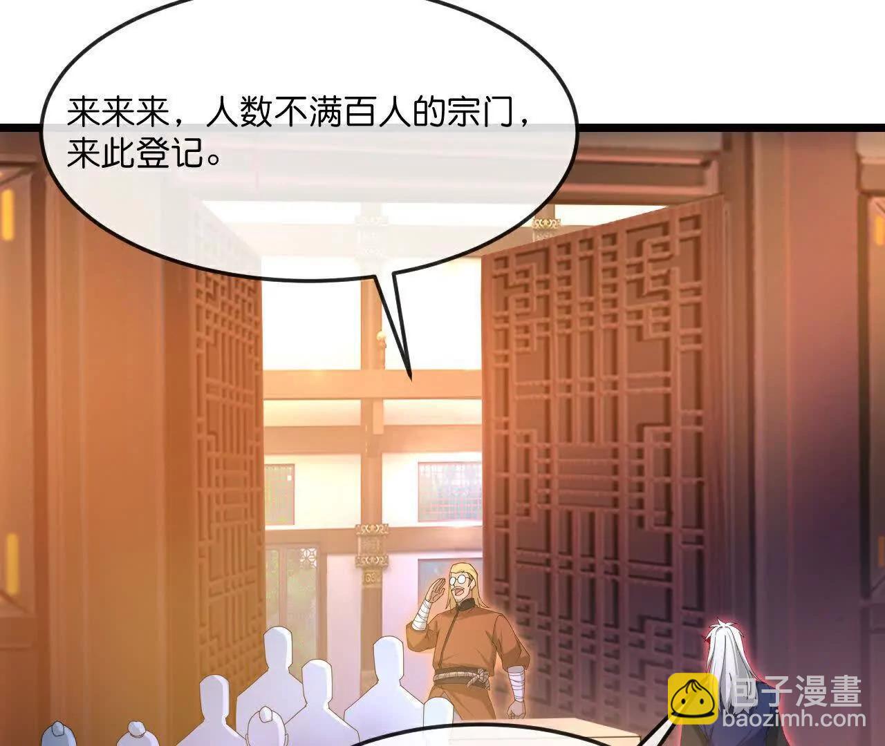 🍱神武天尊 第889话 路遇熟人，设宴款待 第24页