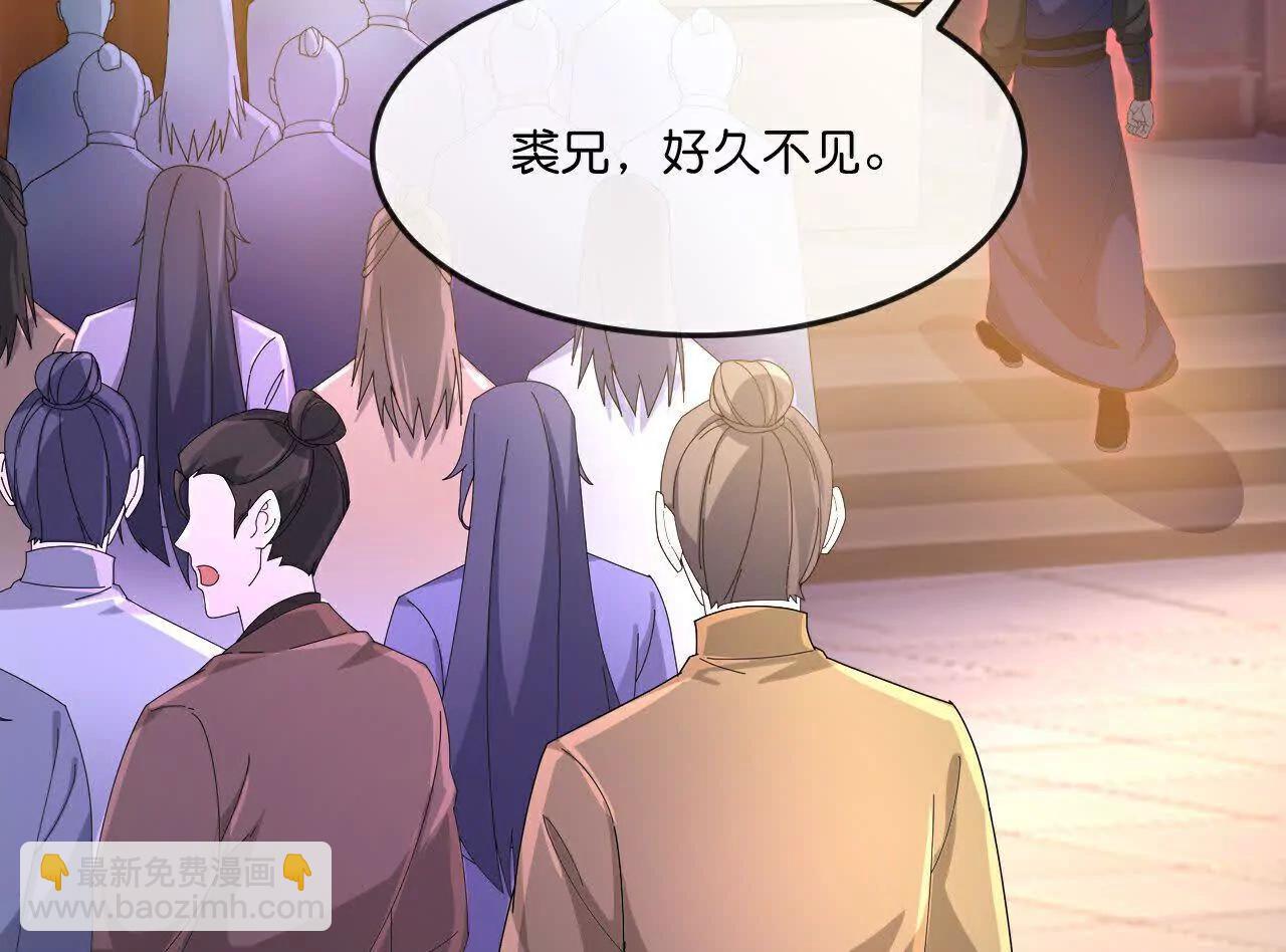 🍱神武天尊 第889话 路遇熟人，设宴款待 第25页